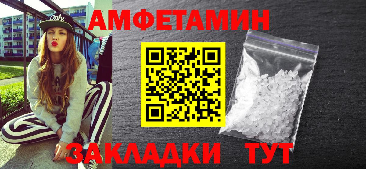 Амфетамин 98% Краснокаменск
