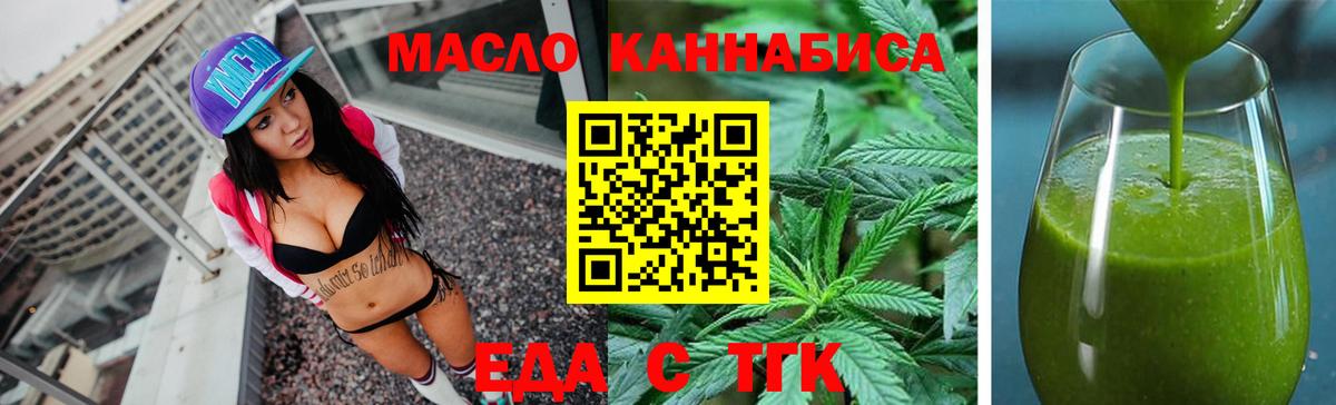 Краснокаменск  Cannafood конопля  Вход с VPN 