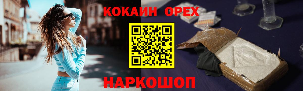 Cocaine 99% Краснокаменск