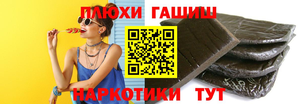 ГАШИШ убойный  ГАШИШ индика сатива  купить   Вход с VPN  Краснокаменск  ГАШИШ 