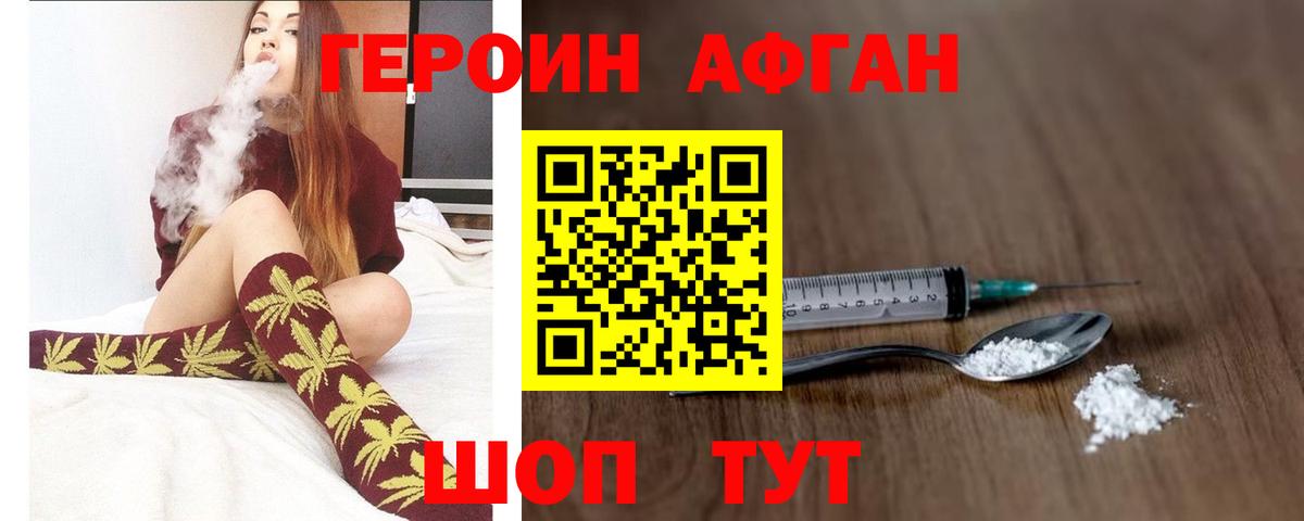 Краснокаменск  ГЕРОИН  Вход с VPN  ГЕРОИН Heroin 