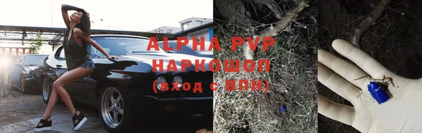 ALPHA PVP Балахна