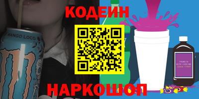 бутират Краснокаменск