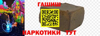 бутират Краснокаменск