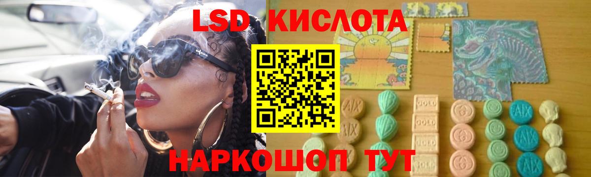ЛСД экстази ecstasy  Вход с VPN  Краснокаменск  KRAKEN tor  LSD-25 экстази кислота 