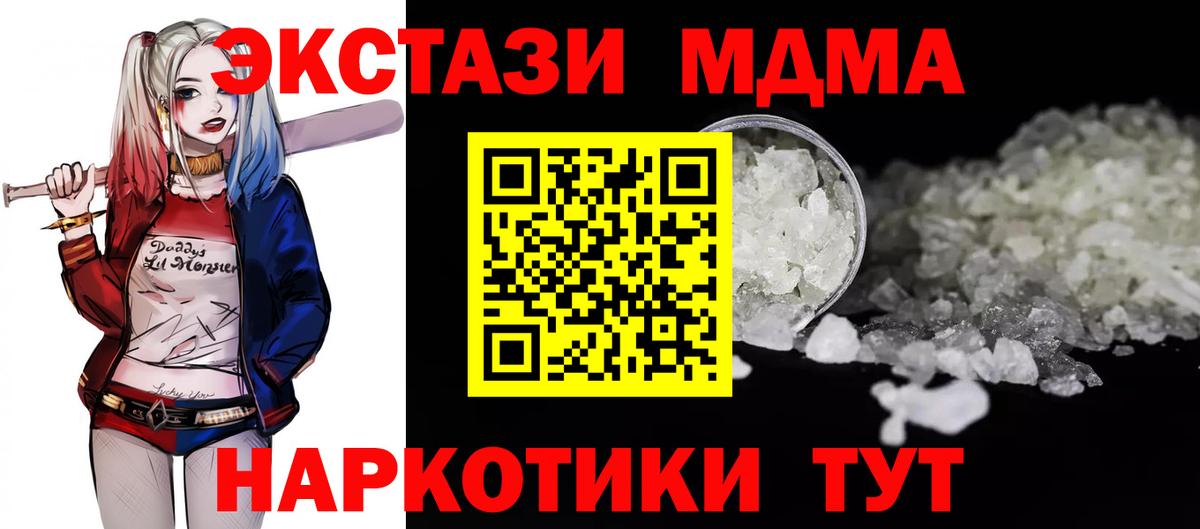 МДМА crystal  МДМА  Краснокаменск  Вход с VPN 