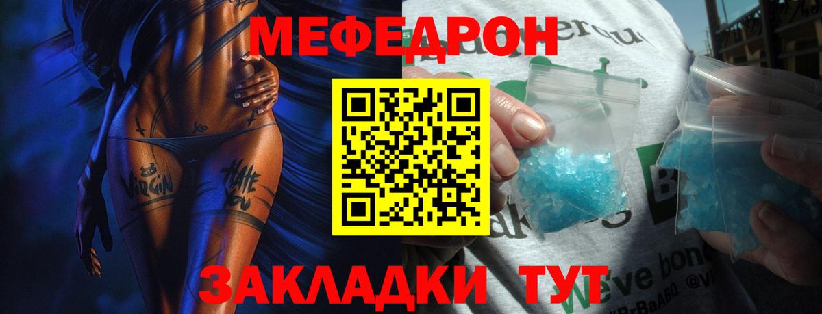 МЯУ-МЯУ мяу мяу  Меф 4 MMC  МЯУ-МЯУ  МЯУ-МЯУ  Вход с VPN  Краснокаменск 