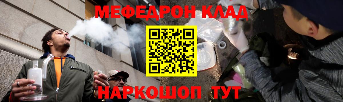Меф мука Краснокаменск