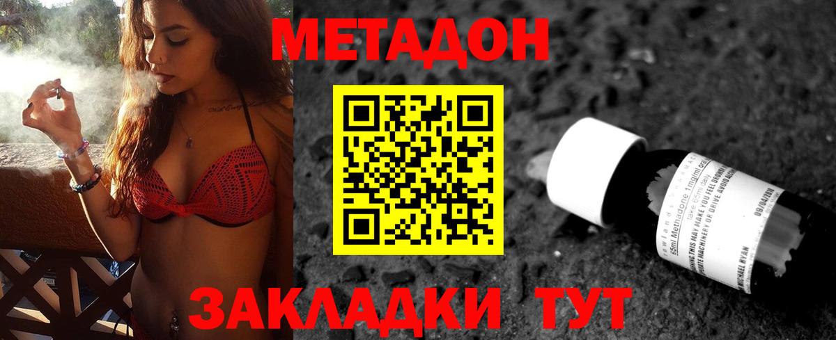Метадон белоснежный  Вход с VPN  MEGA онион  Метадон methadone  Краснокаменск 