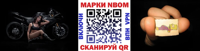 Наркотические марки 1500мкг  Краснокаменск 