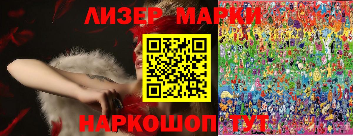 Краснокаменск  Марки NBOMe 1,5мг  Вход с VPN 