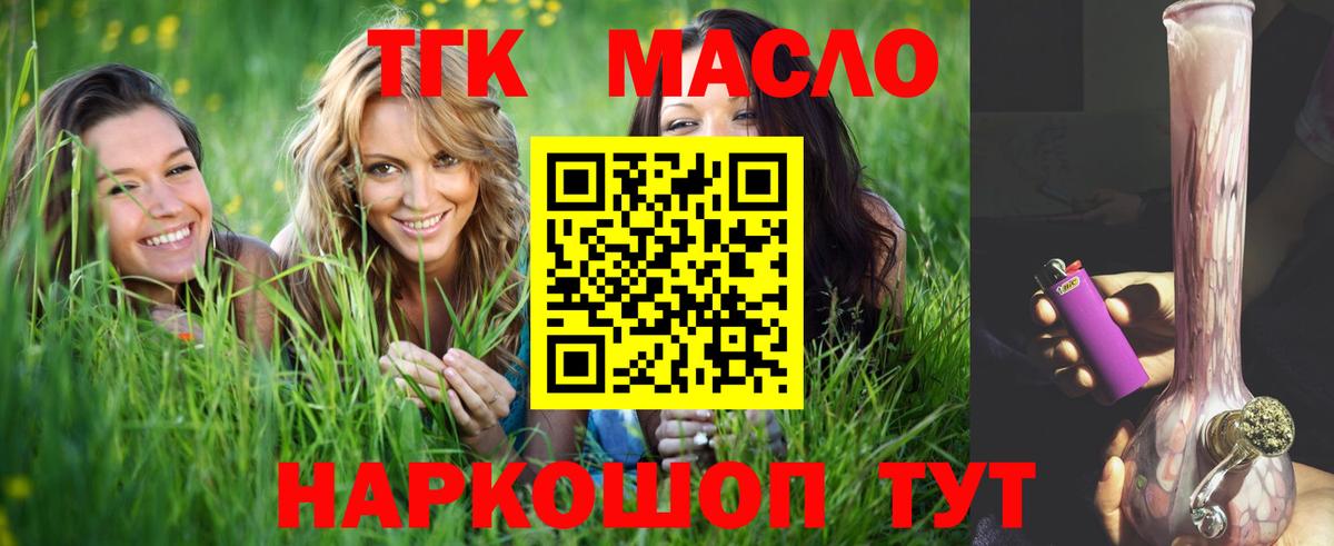 Дистиллят ТГК жижа Краснокаменск